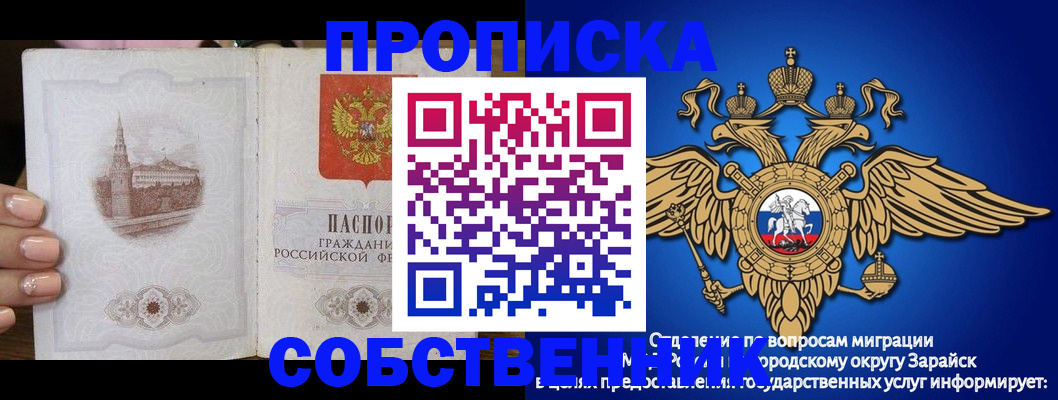 где прописаться в Богучаре