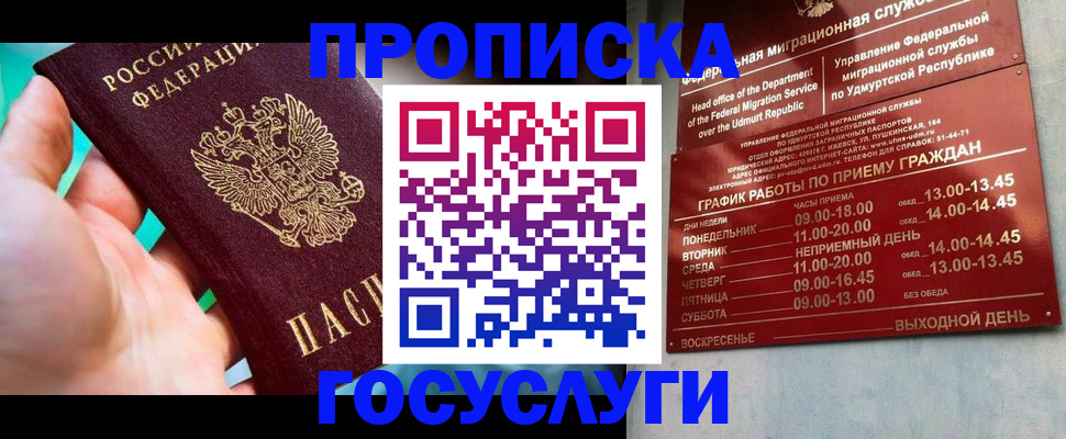 временная регистрация надежно в Богучаре