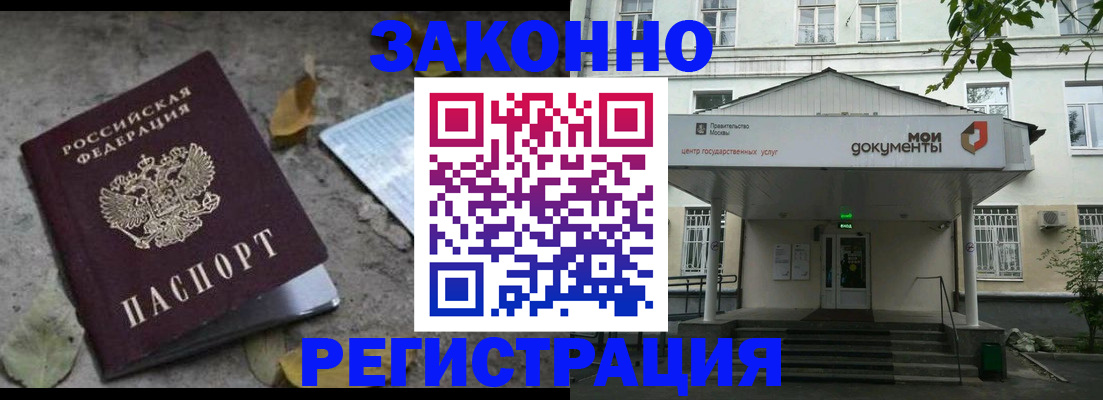 временная прописка в Богучаре