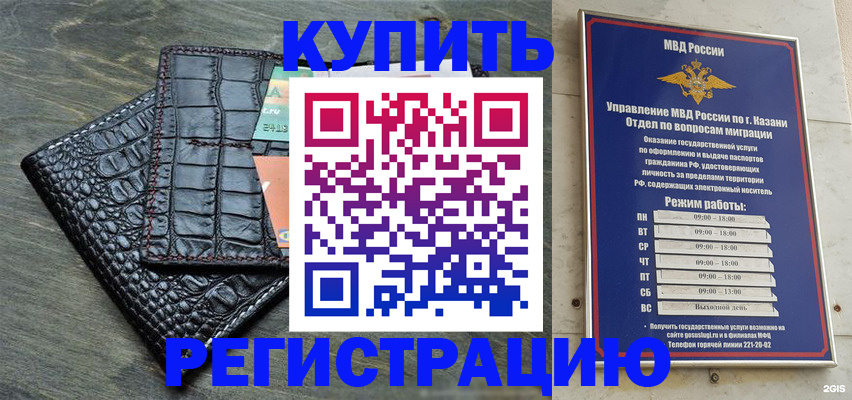 прописка в квартире в Богучаре