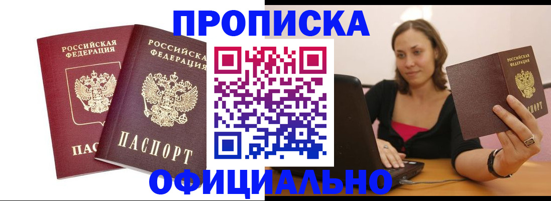 временная регистрация для школы в Богучаре