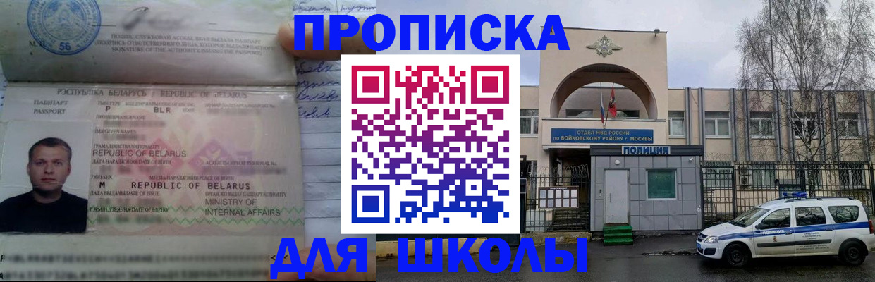 временная регистрация 2025 в Богучаре