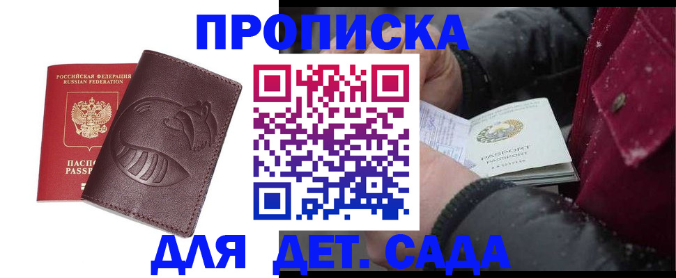 временная регистрация адрес в Богучаре