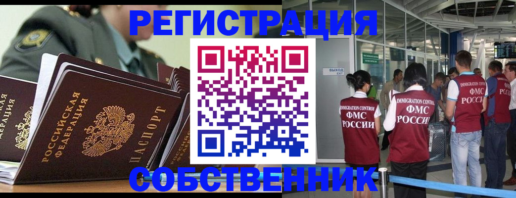 прописка ребенка в Богучаре