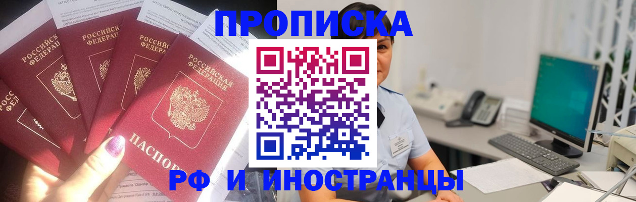временная регистрация в квартире в Богучаре