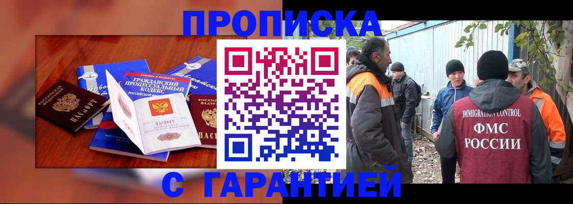 прописка для кредита в Богучаре
